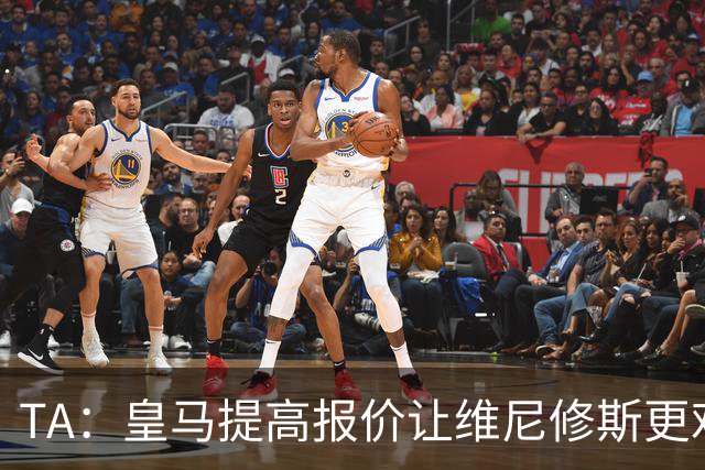 TA：皇马提高报价让维尼修斯更难离开，选择权在维尼修斯手中